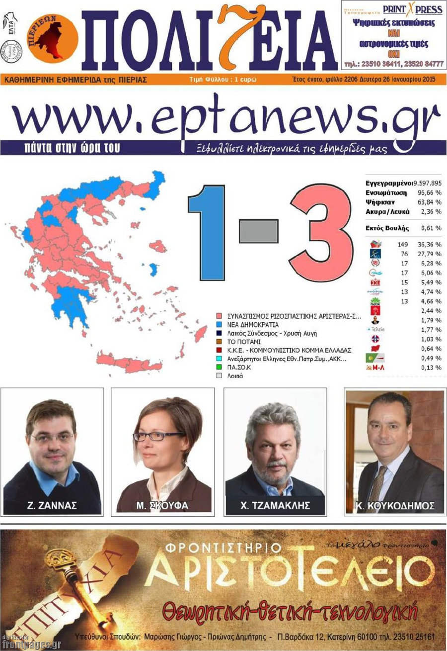 Πολιτεία