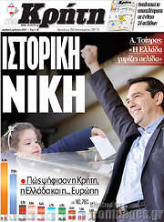 /Νέα Κρήτη