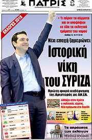 /Πατρίς