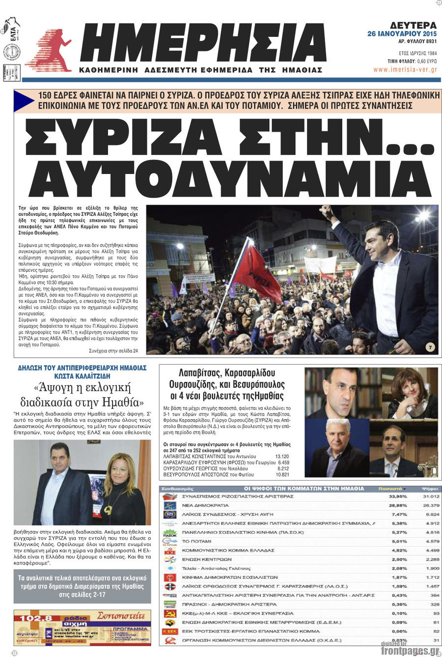 Ημερησία