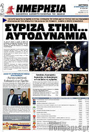 /Ημερησία