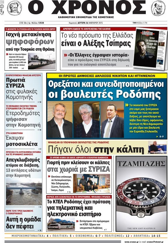 Χρόνος