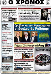 /Χρόνος