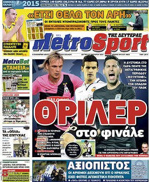 Πρωτοσέλιδο εφημερίδας MetroSport - protoselida