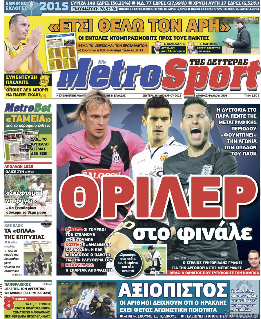 MetroSport