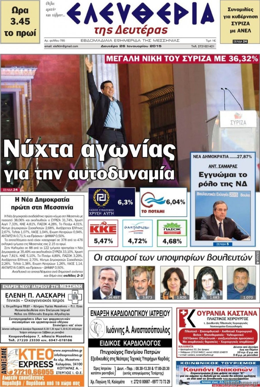 Ελευθερία