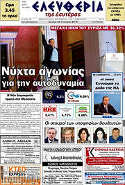/Ελευθερία