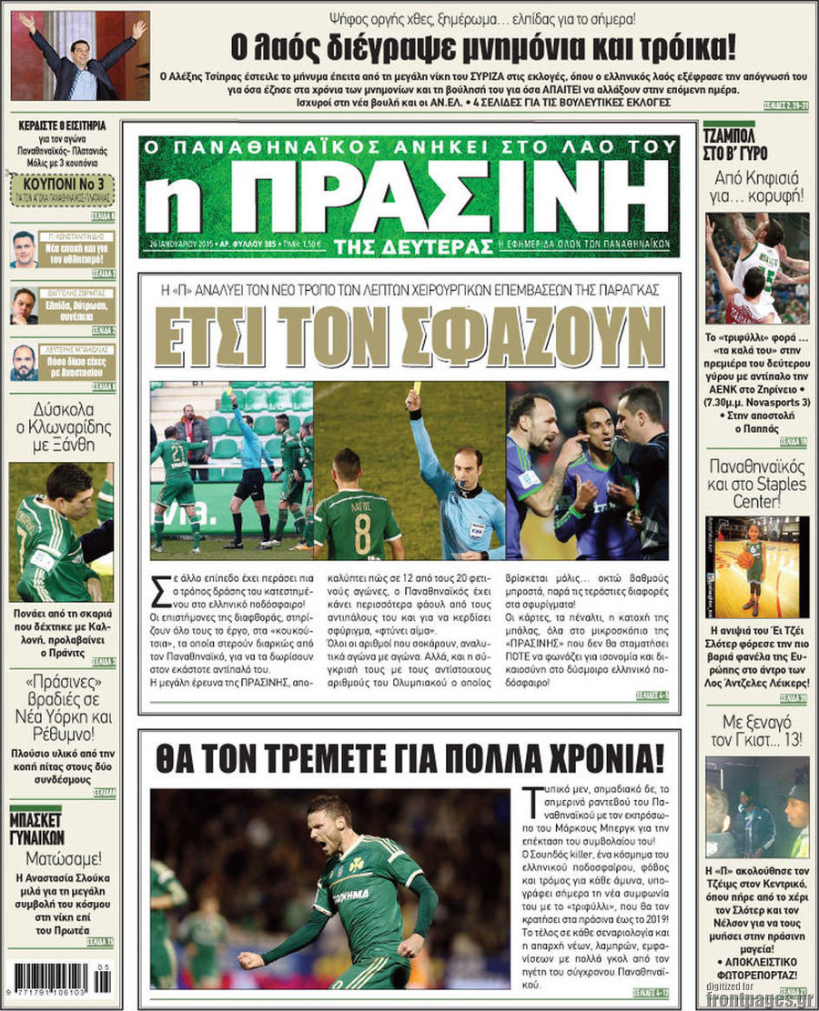 Η Πράσινη