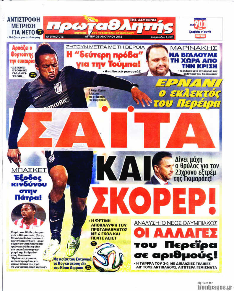 Πρωταθλητής