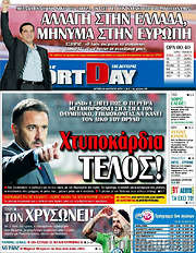 /Sport Day