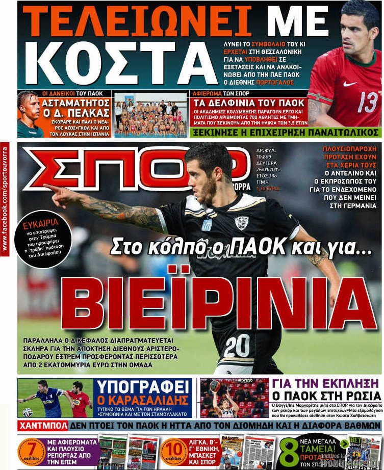 Σπορ του Βορρά