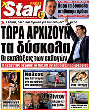 /Star press