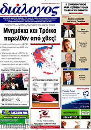 /Διάλογος