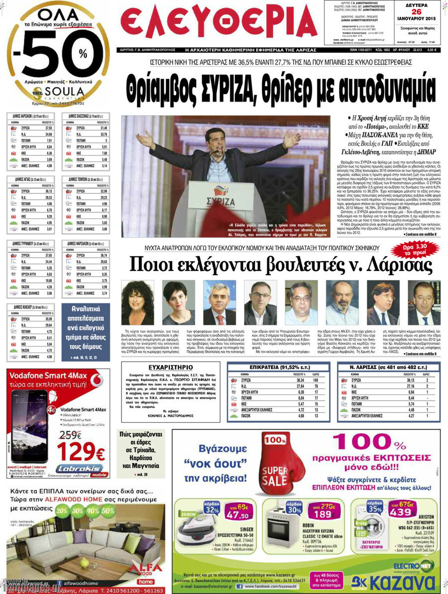 Ελευθερία