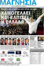 /Μαγνησία
