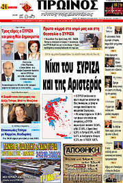 /Πρωινός Τύπος