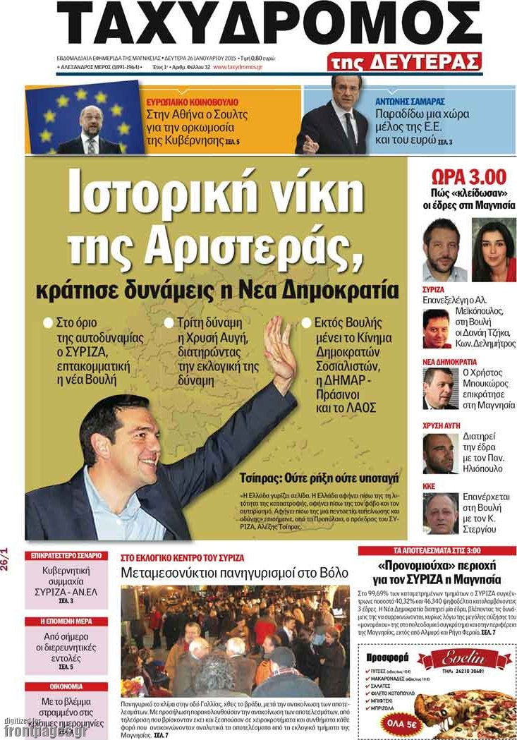 Ταχυδρόμος