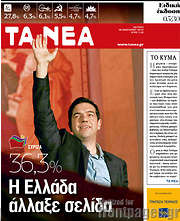 /Τα Νέα