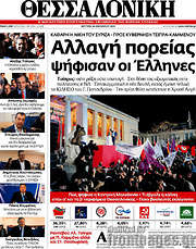 /Θεσσαλονίκη