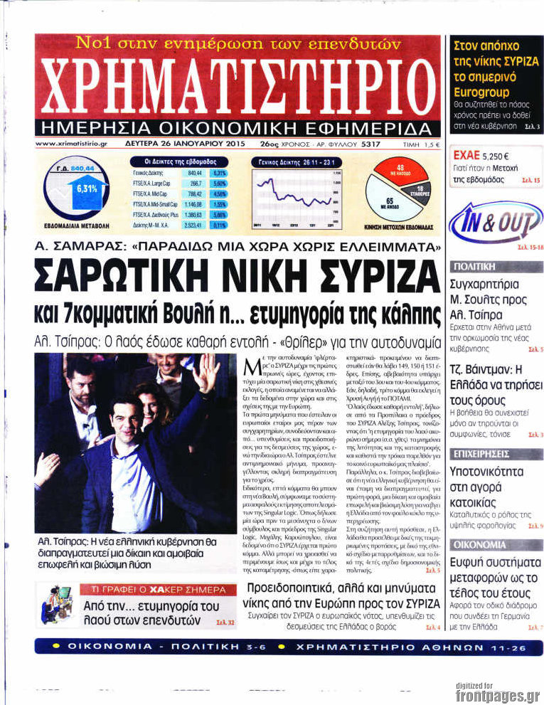 Χρηματιστήριο