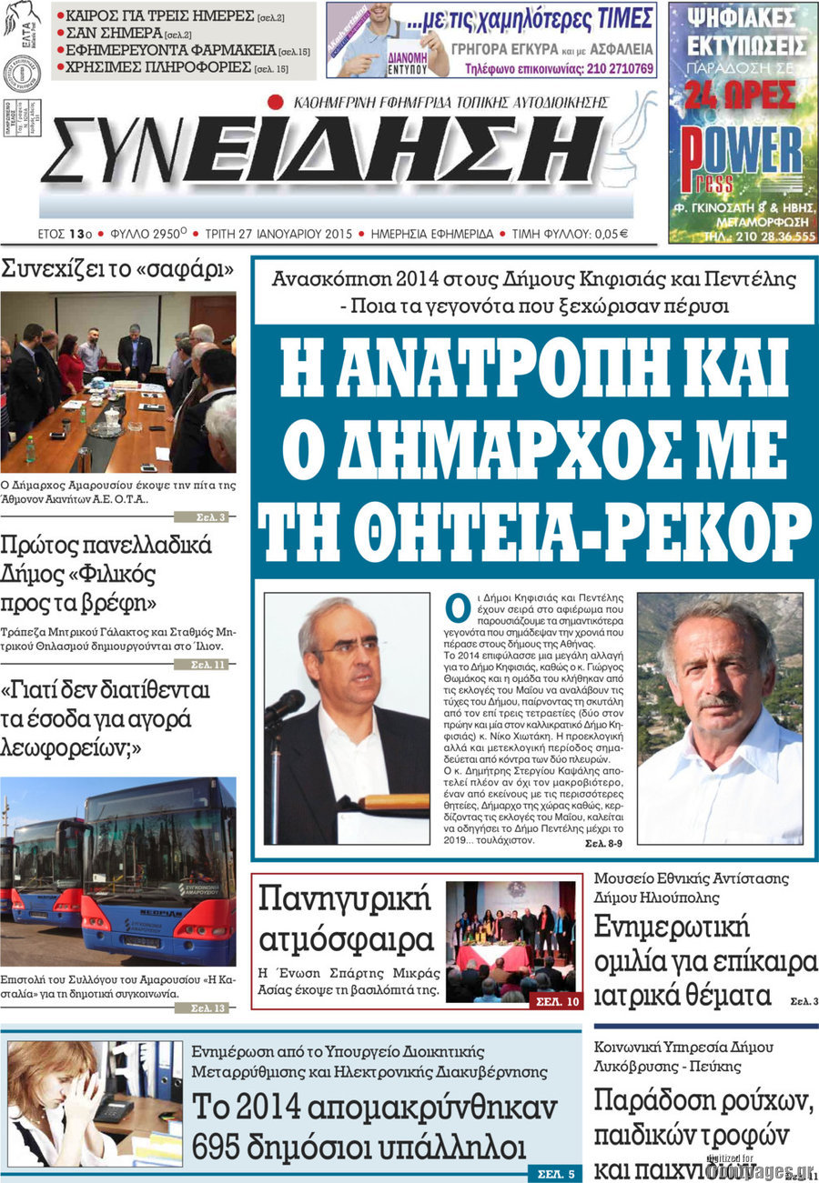 Συνείδηση