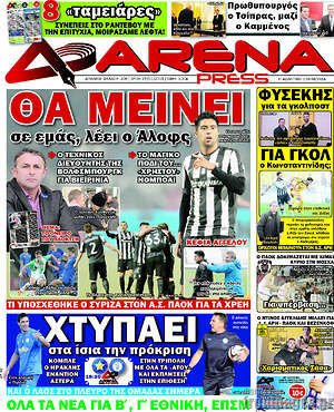 Πρωτοσέλιδο εφημερίδας Fair Play - protoselida