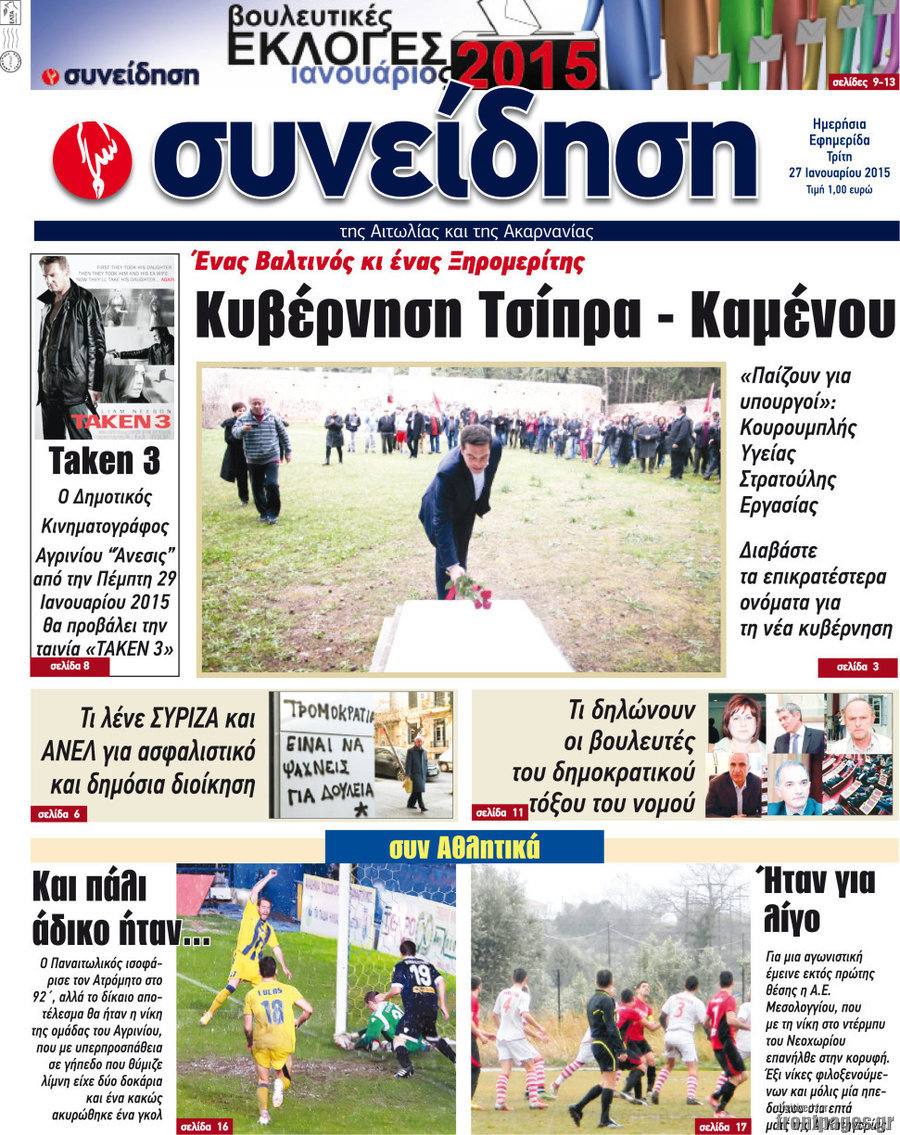 Συνείδηση