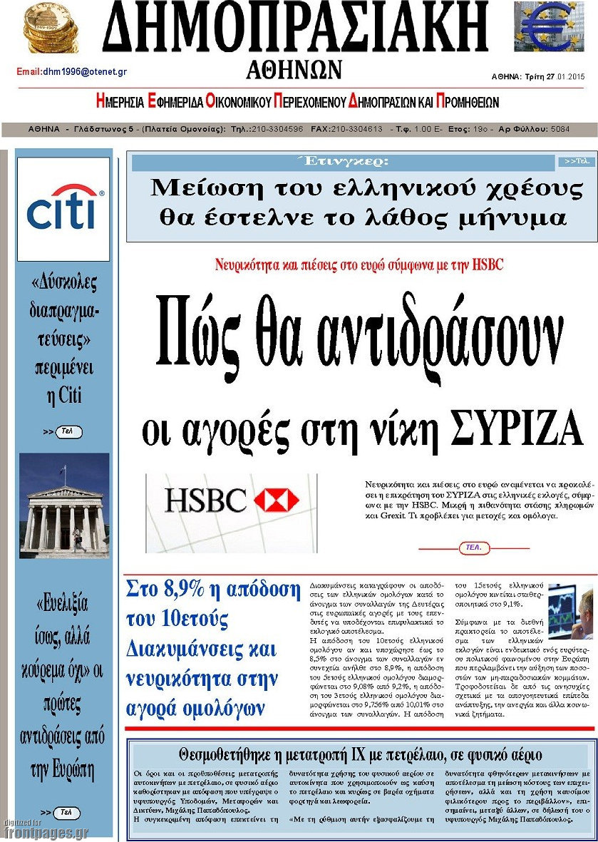 Δημοπρασιακή Αθηνών