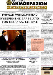 /Εφημερίς Δημοπρασιών