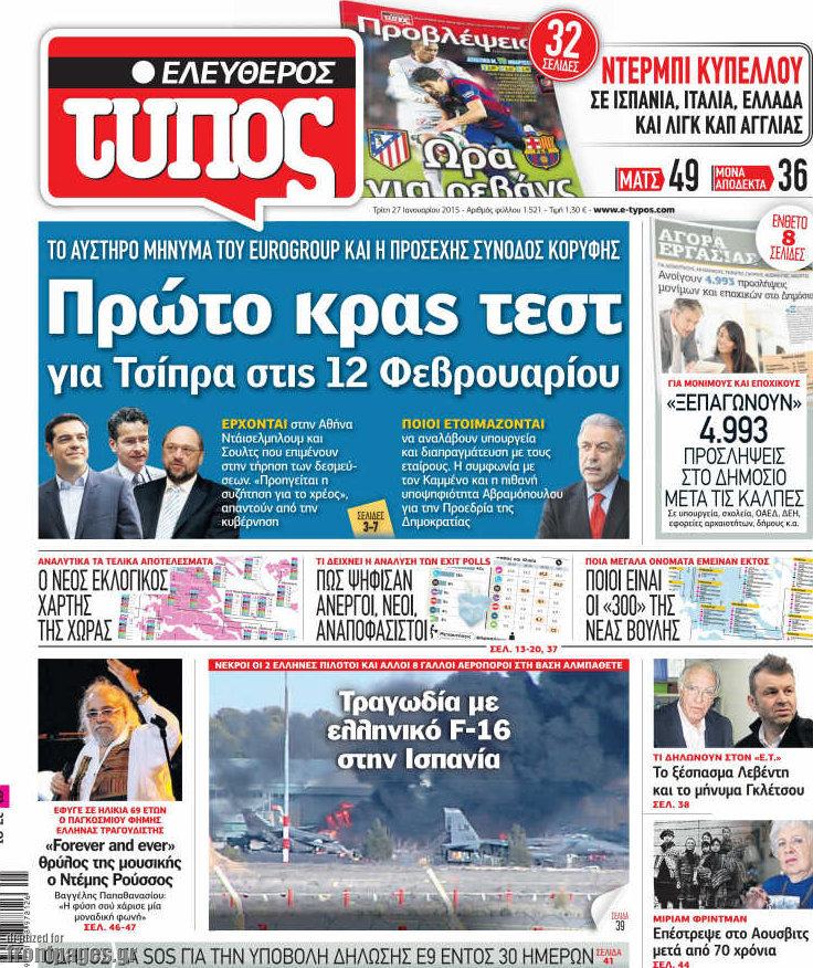 Ελεύθερος Τύπος