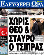 /Ελεύθερη ώρα