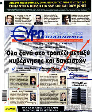 Πρωτοσέλιδο Ευρωοικονομία