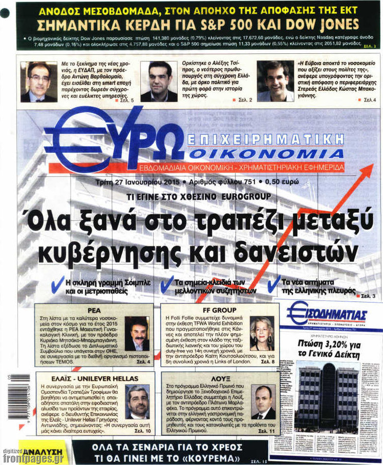 Ευρωοικονομία