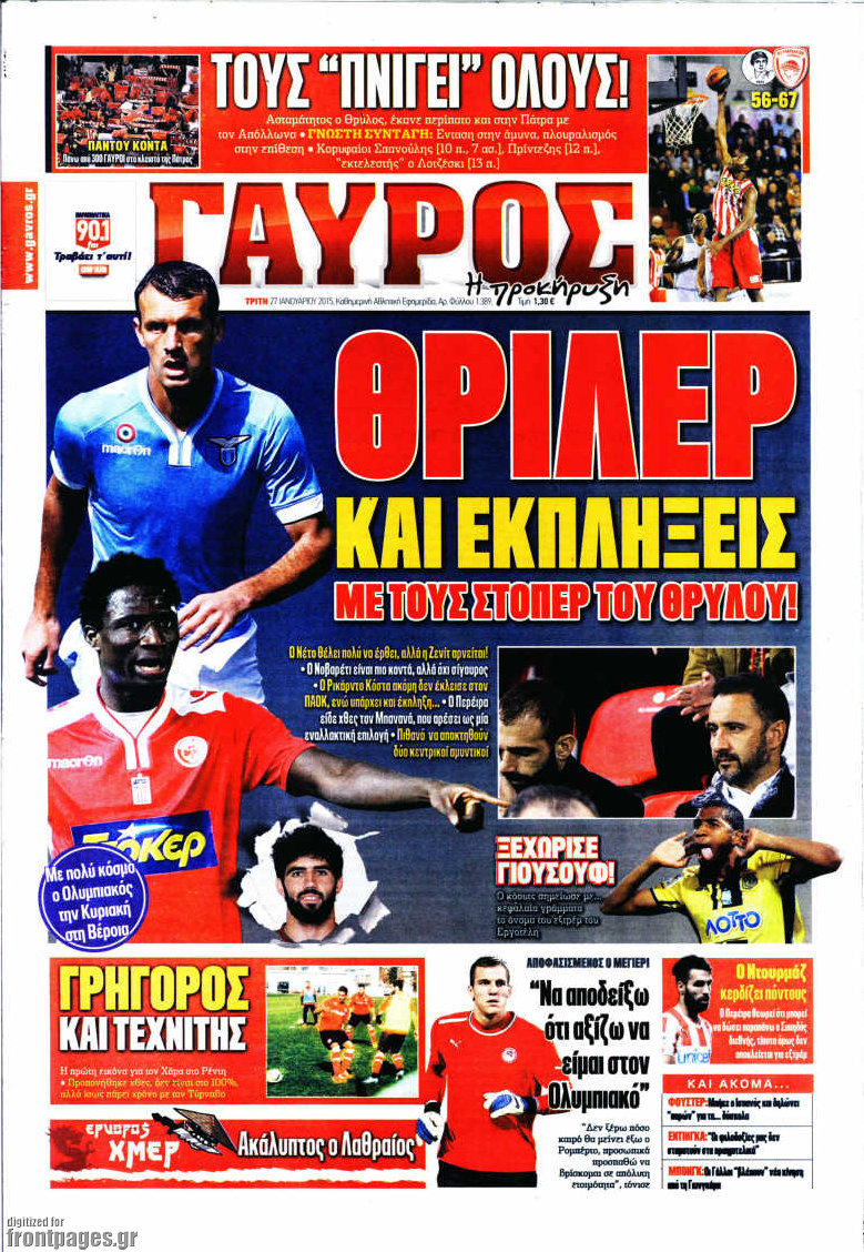 Γαύρος