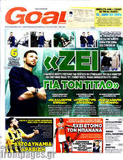 /Goal News