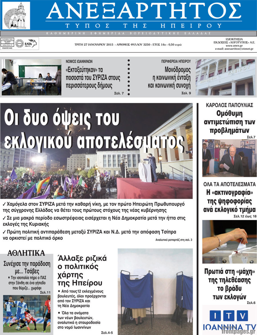 Ανεξάρτητος