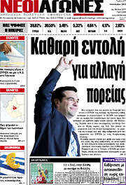 /Νέοι Αγώνες