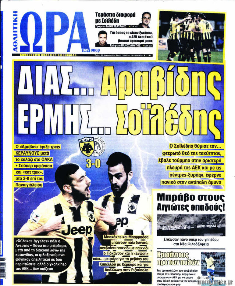 Η Ώρα των Σπορ