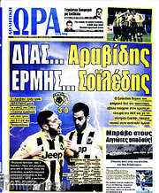 /Η Ώρα των Σπορ