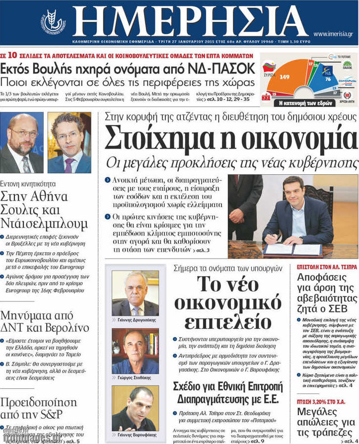 Ημερησία