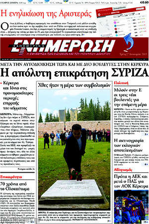 Πρωτοσέλιδο Ενημέρωση