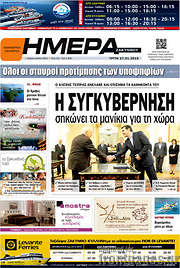 /Ημέρα Ζακύνθου