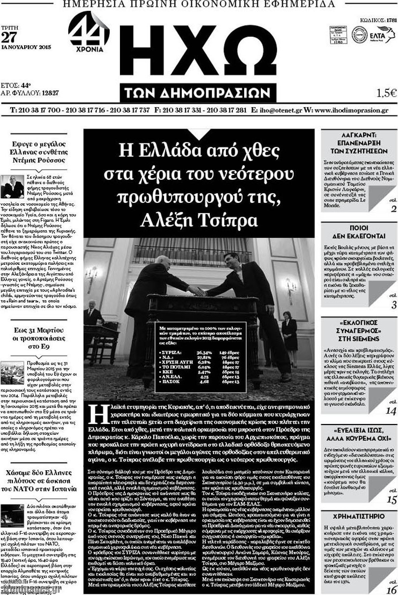 Ηχώ των Δημοπρασιών