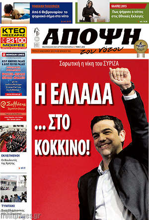 Πρωτοσέλιδο Άποψη του νότου