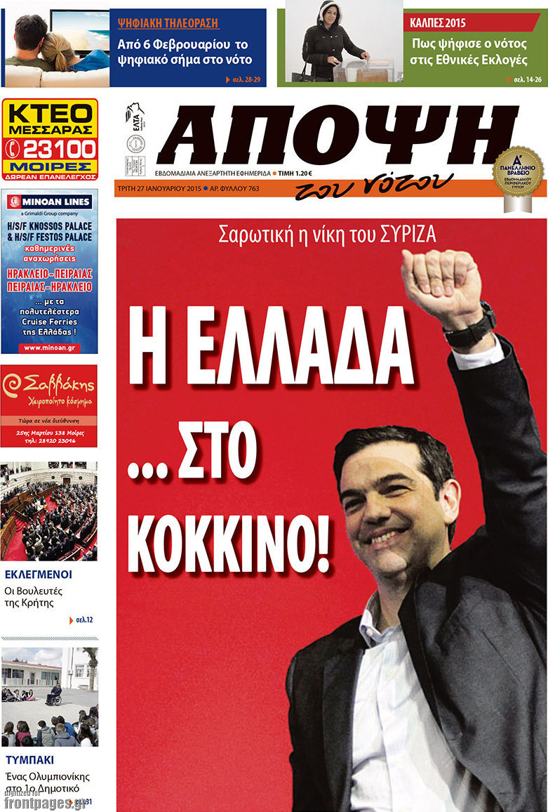Άποψη του νότου