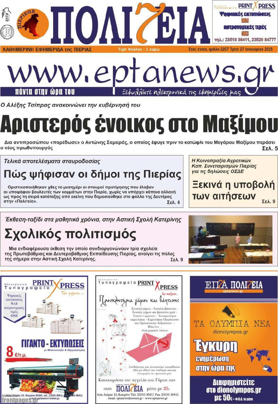 Πολιτεία