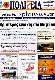/Πολιτεία
