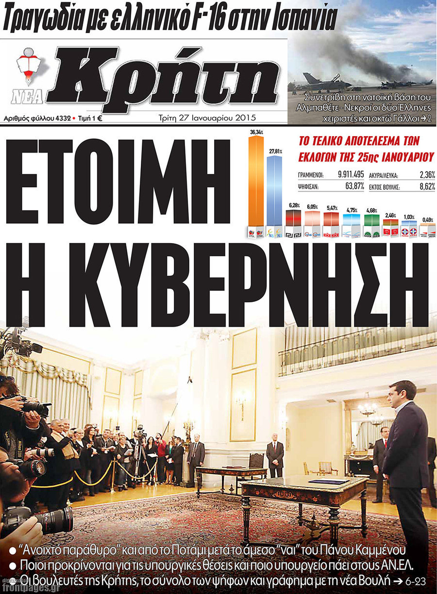 Νέα Κρήτη