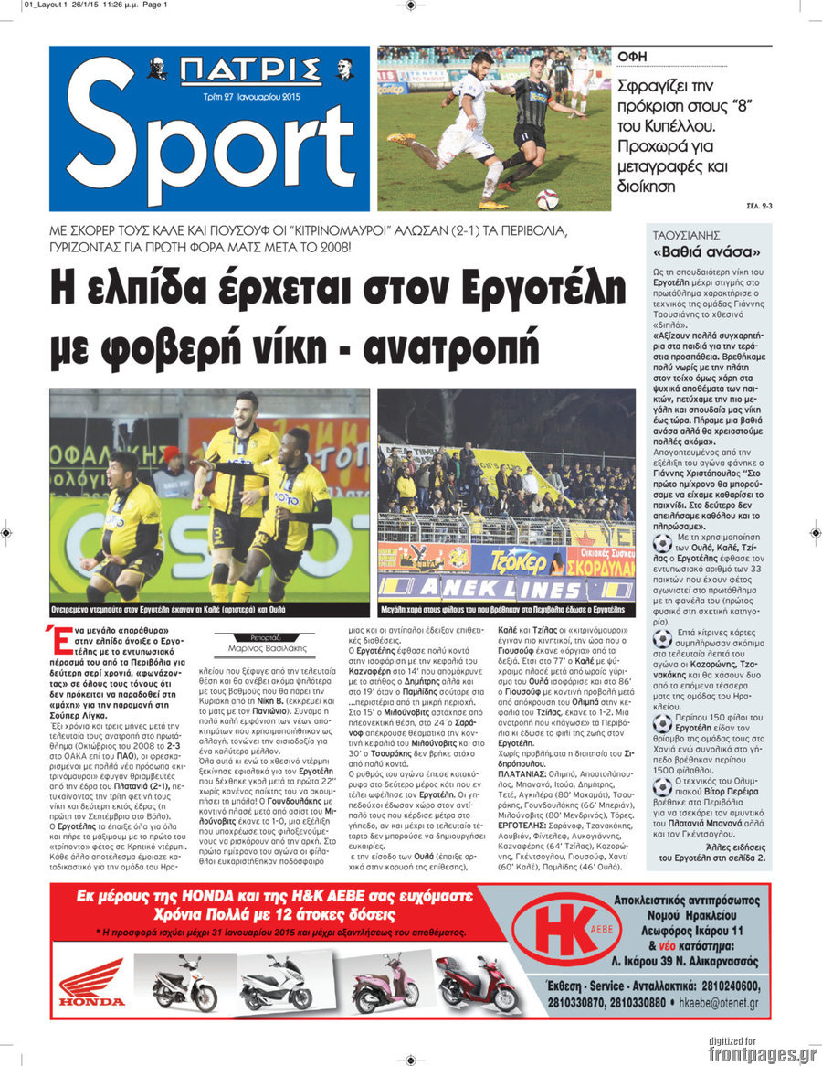 Πατρίς