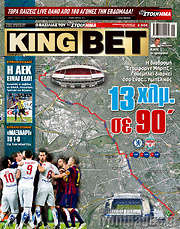 /King Bet